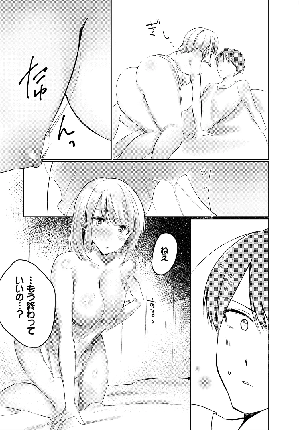 Dungeon Kouryaku wa SEX de!! Vol. 8 page 160 - nakadashi full censorship hentai manga - read online free
