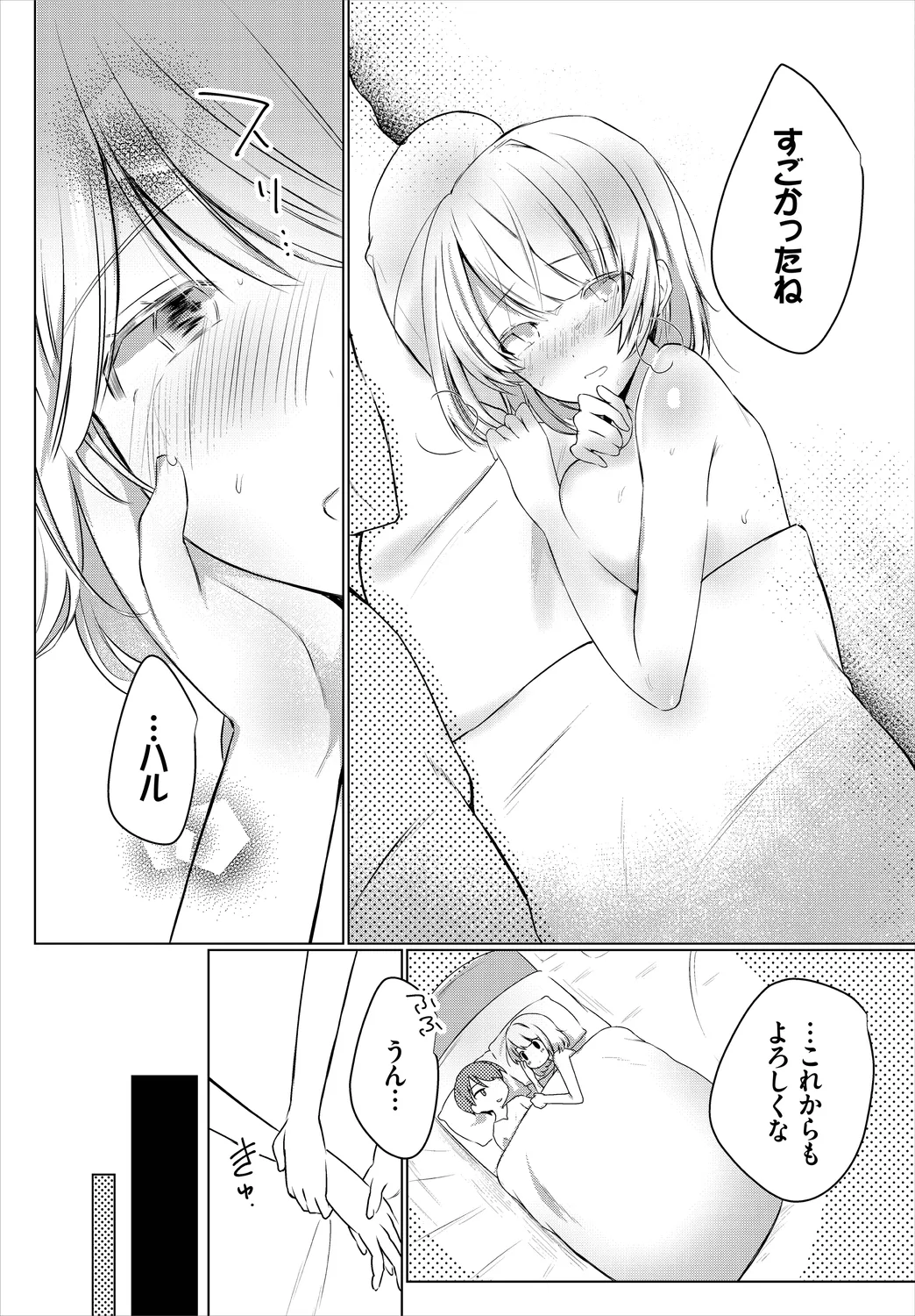 Dungeon Kouryaku wa SEX de!! Vol. 8 page 165 - maid elf hentai manga - read online free