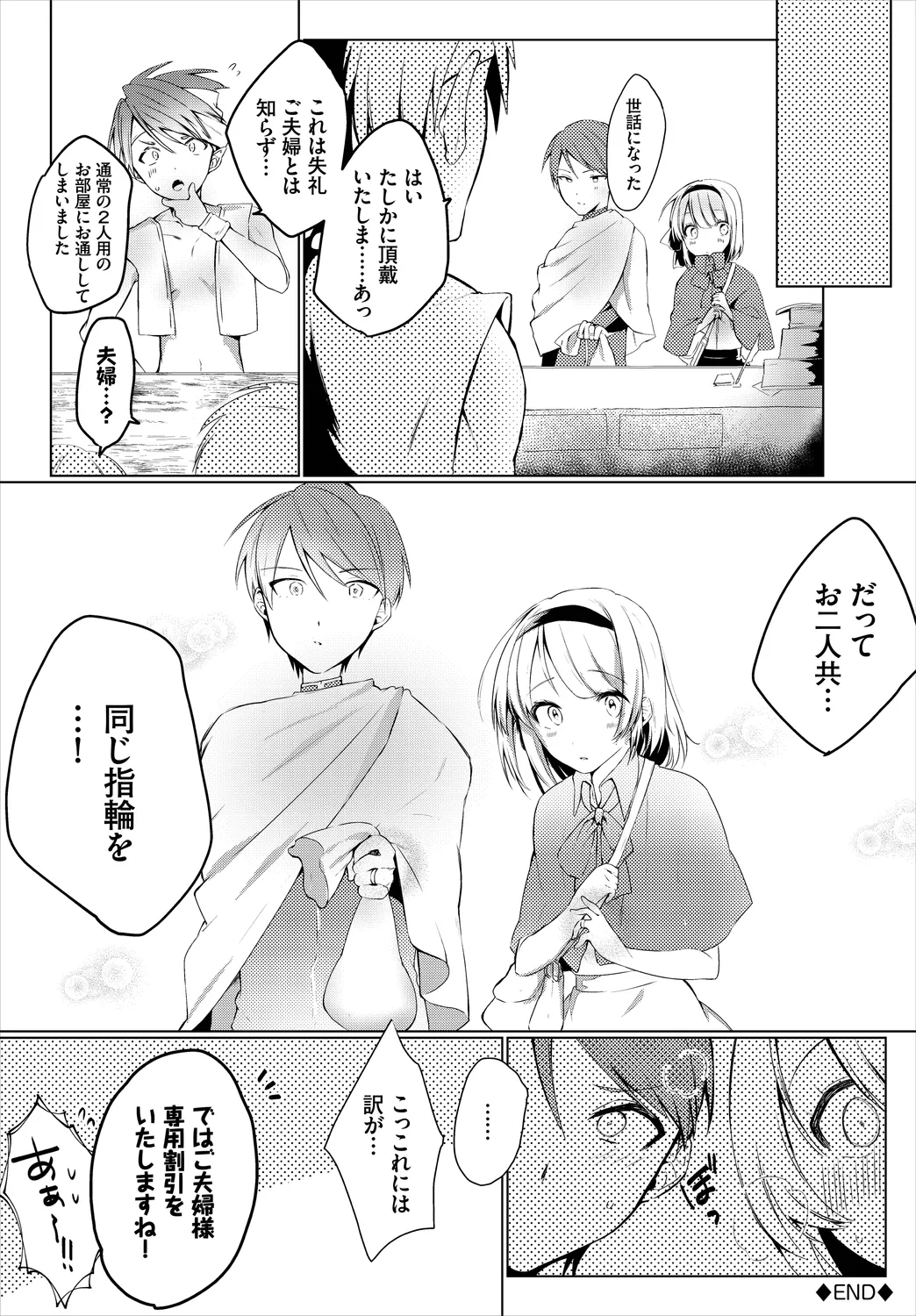 Dungeon Kouryaku wa SEX de!! Vol. 8 page 166 - maid elf hentai manga - read online free