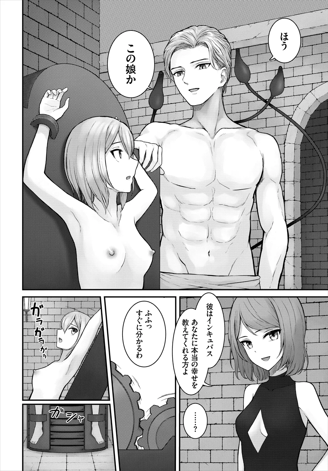 Dungeon Kouryaku wa SEX de!! Vol. 8 page 170 - maid elf hentai manga - read online free
