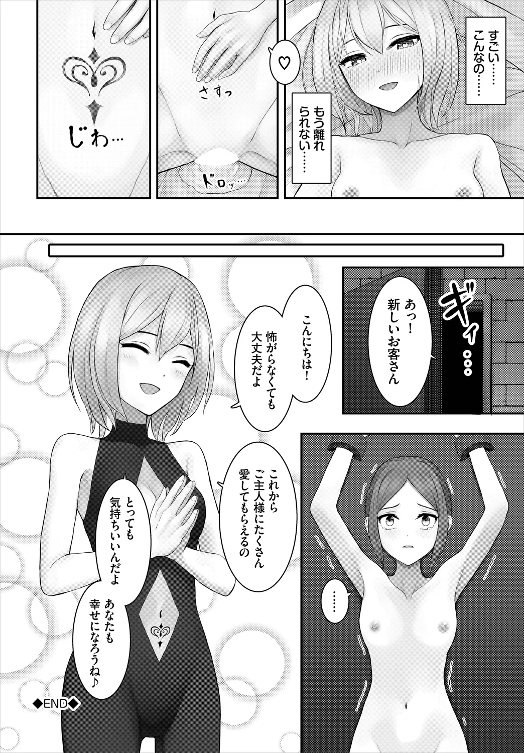 Dungeon Kouryaku wa SEX de!! Vol. 8 page 186 - nakadashi full censorship hentai manga - read online free