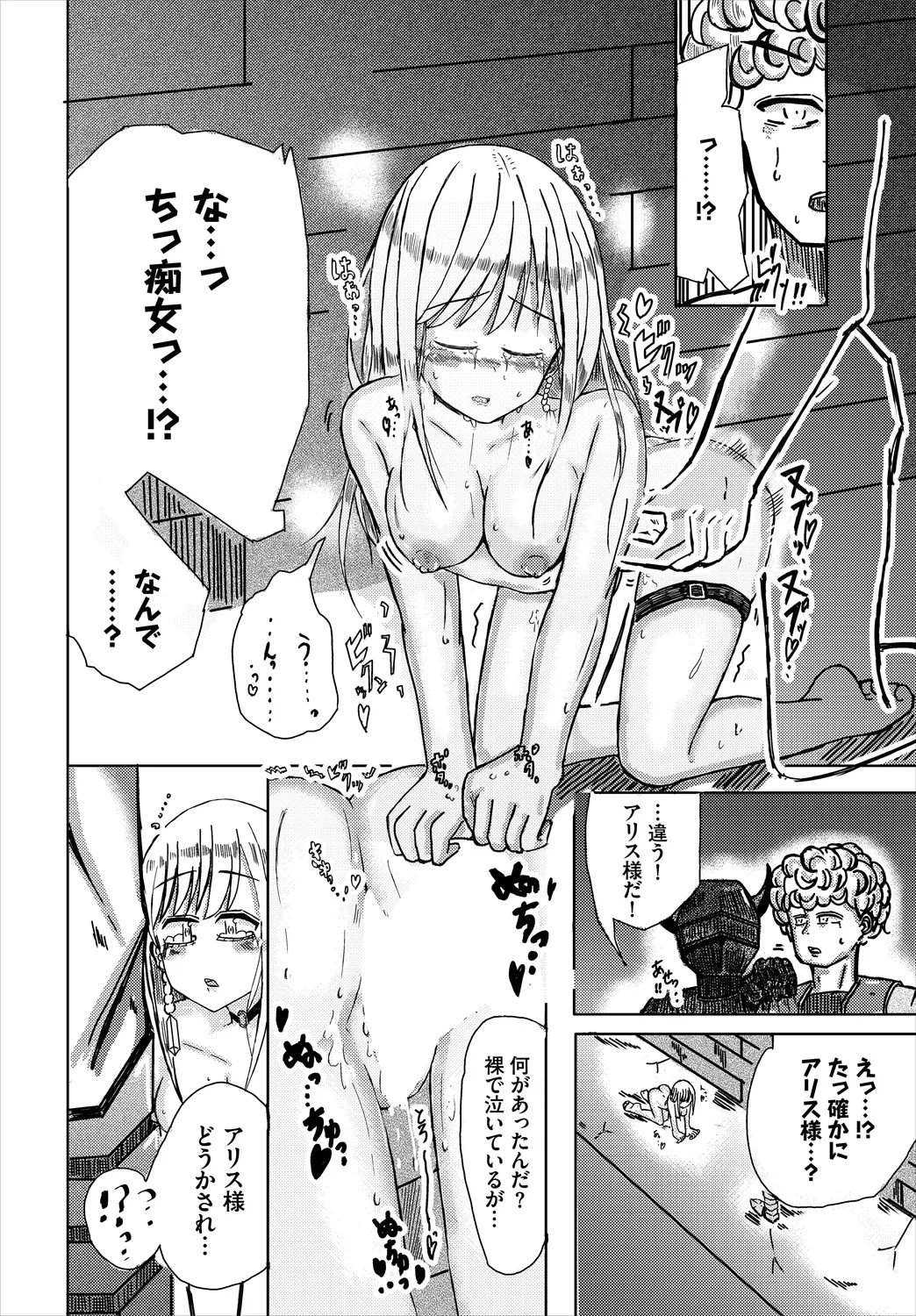 Dungeon Kouryaku wa SEX de!! Vol. 8 page 204 - nakadashi full censorship hentai manga - read online free