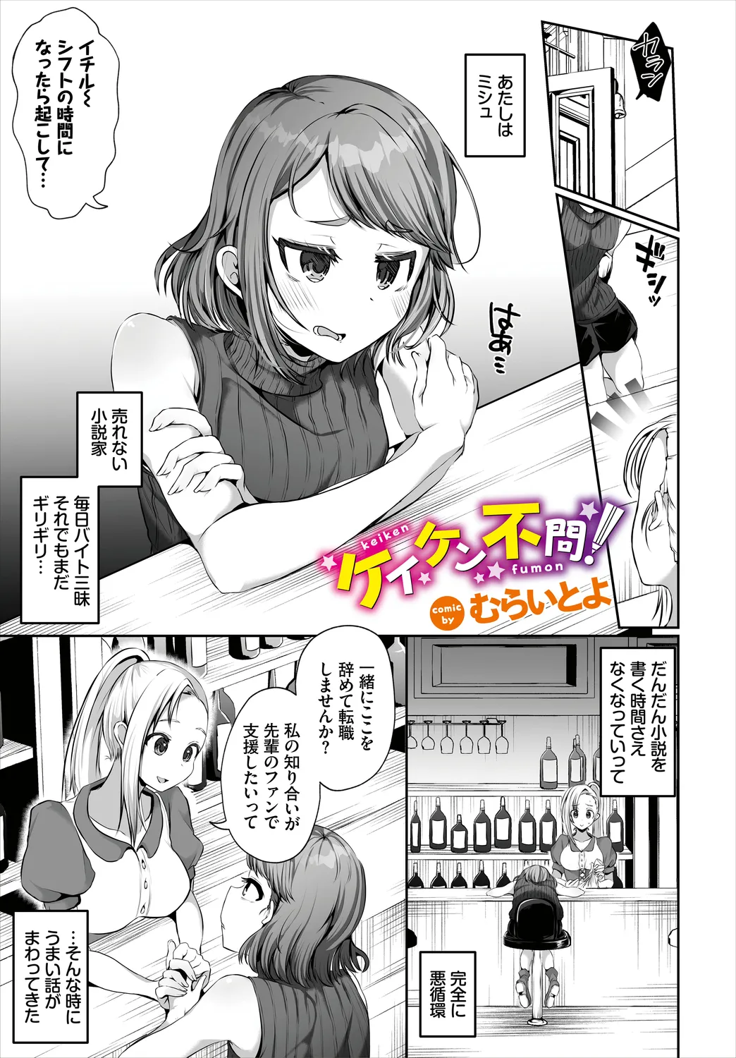 Dungeon Kouryaku wa SEX de!! Vol. 8 page 27 - nakadashi full censorship hentai manga - read online free
