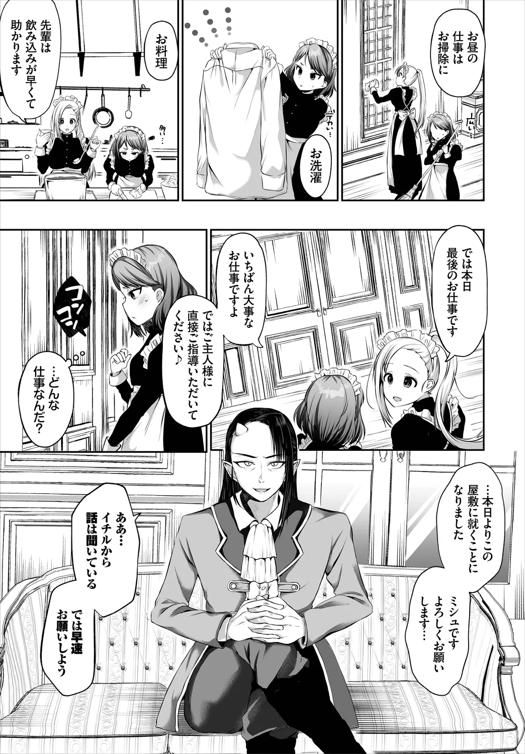 Dungeon Kouryaku wa SEX de!! Vol. 8 page 29 - nakadashi full censorship hentai manga - read online free