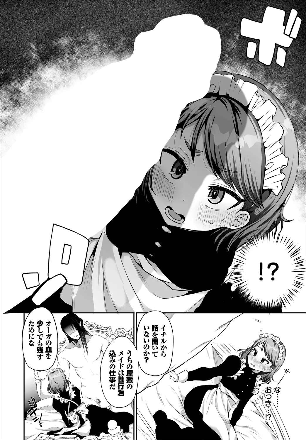 Dungeon Kouryaku wa SEX de!! Vol. 8 page 30 - maid elf hentai manga - read online free