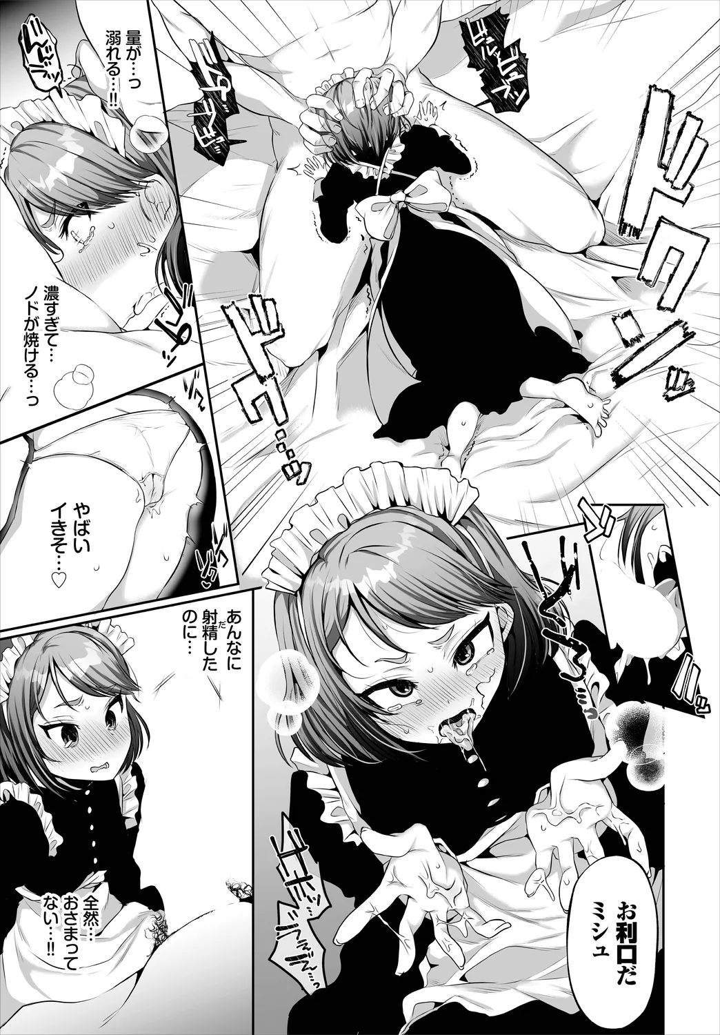 Dungeon Kouryaku wa SEX de!! Vol. 8 page 33 - nakadashi full censorship hentai manga - read online free