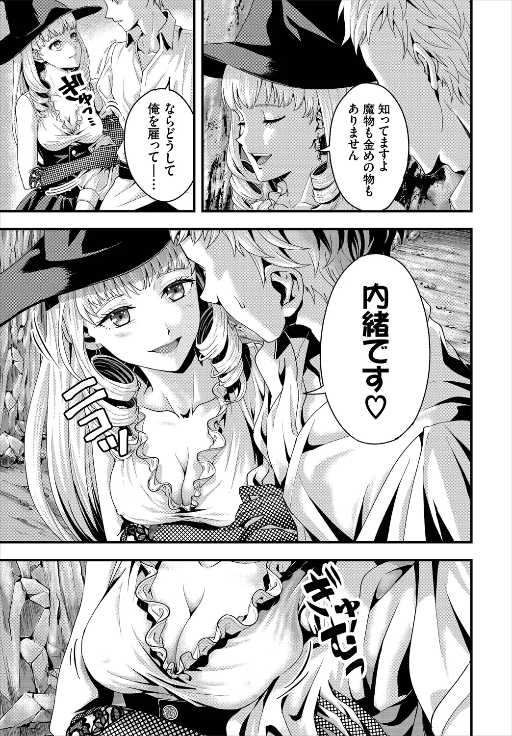 Dungeon Kouryaku wa SEX de!! Vol. 8 page 49 - maid elf hentai manga - read online free