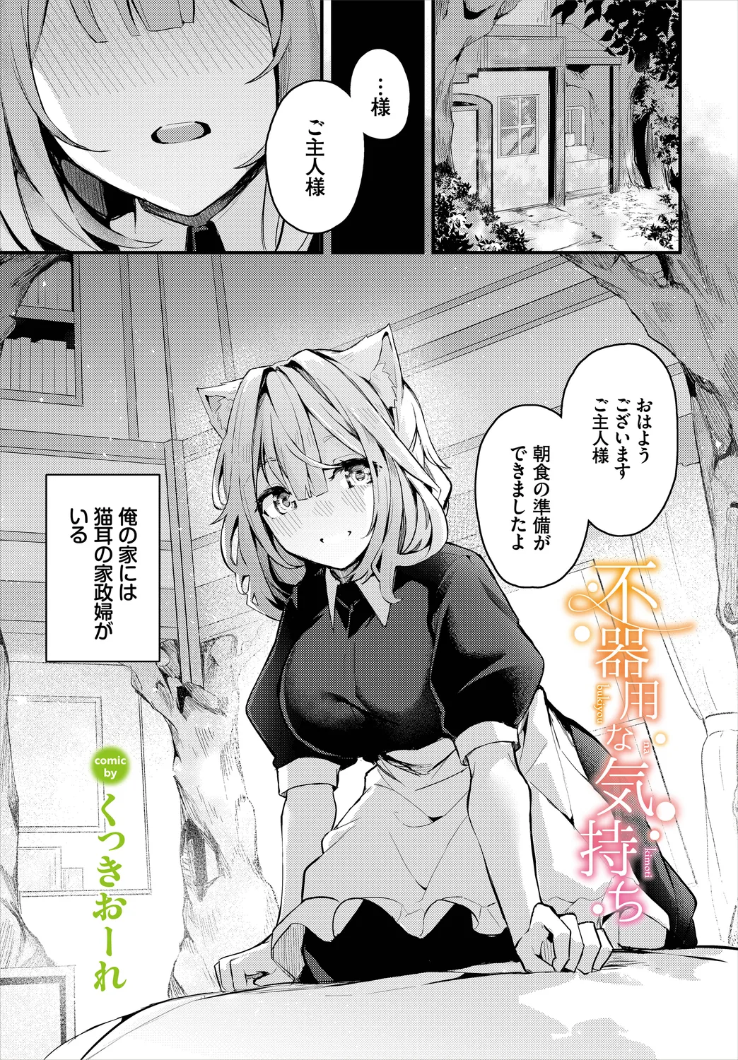 Dungeon Kouryaku wa SEX de!! Vol. 8 - Page 7