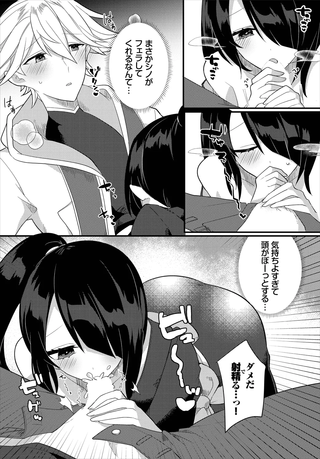 Dungeon Kouryaku wa SEX de!! Vol. 8 page 72 - nakadashi full censorship hentai manga - read online free