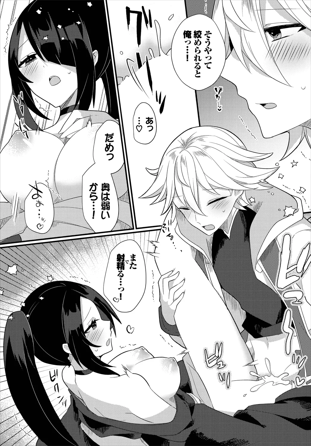 Dungeon Kouryaku wa SEX de!! Vol. 8 page 81 - maid elf hentai manga - read online free