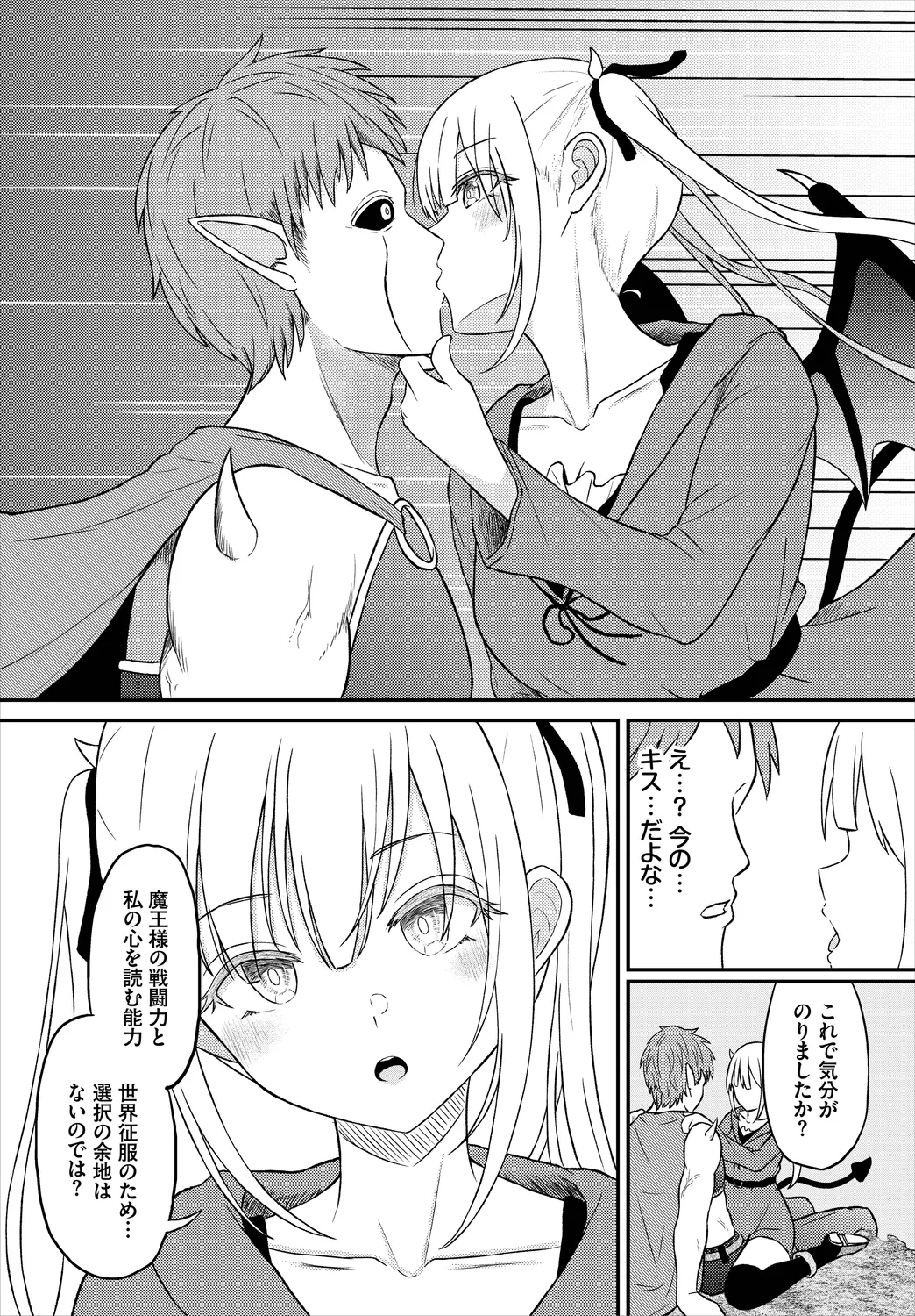 Dungeon Kouryaku wa SEX de!! Vol. 8 page 89 - maid elf hentai manga - read online free