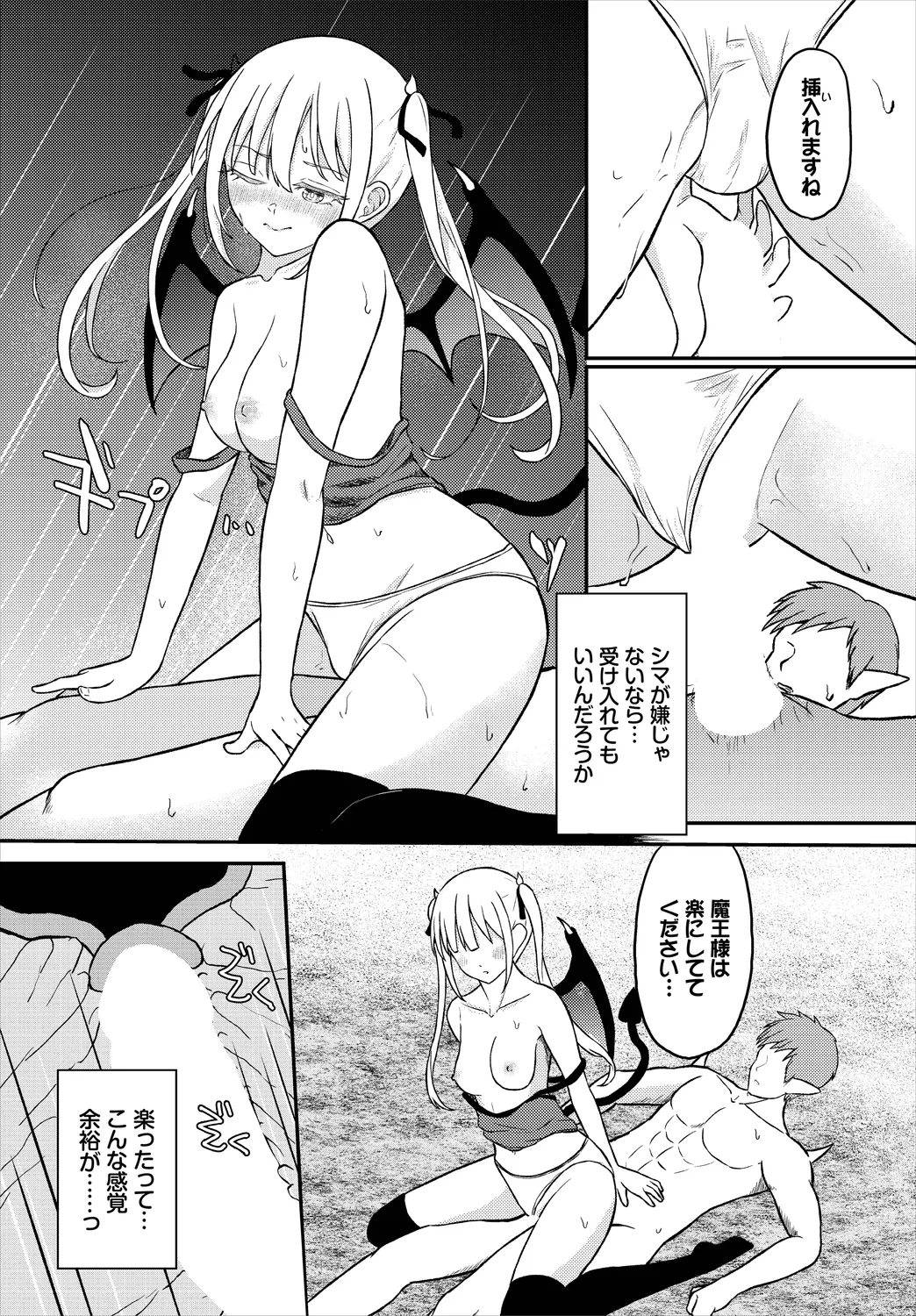Dungeon Kouryaku wa SEX de!! Vol. 8 page 94 - nakadashi full censorship hentai manga - read online free