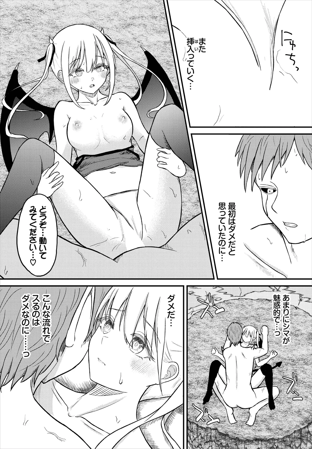 Dungeon Kouryaku wa SEX de!! Vol. 8 page 98 - nakadashi full censorship hentai manga - read online free