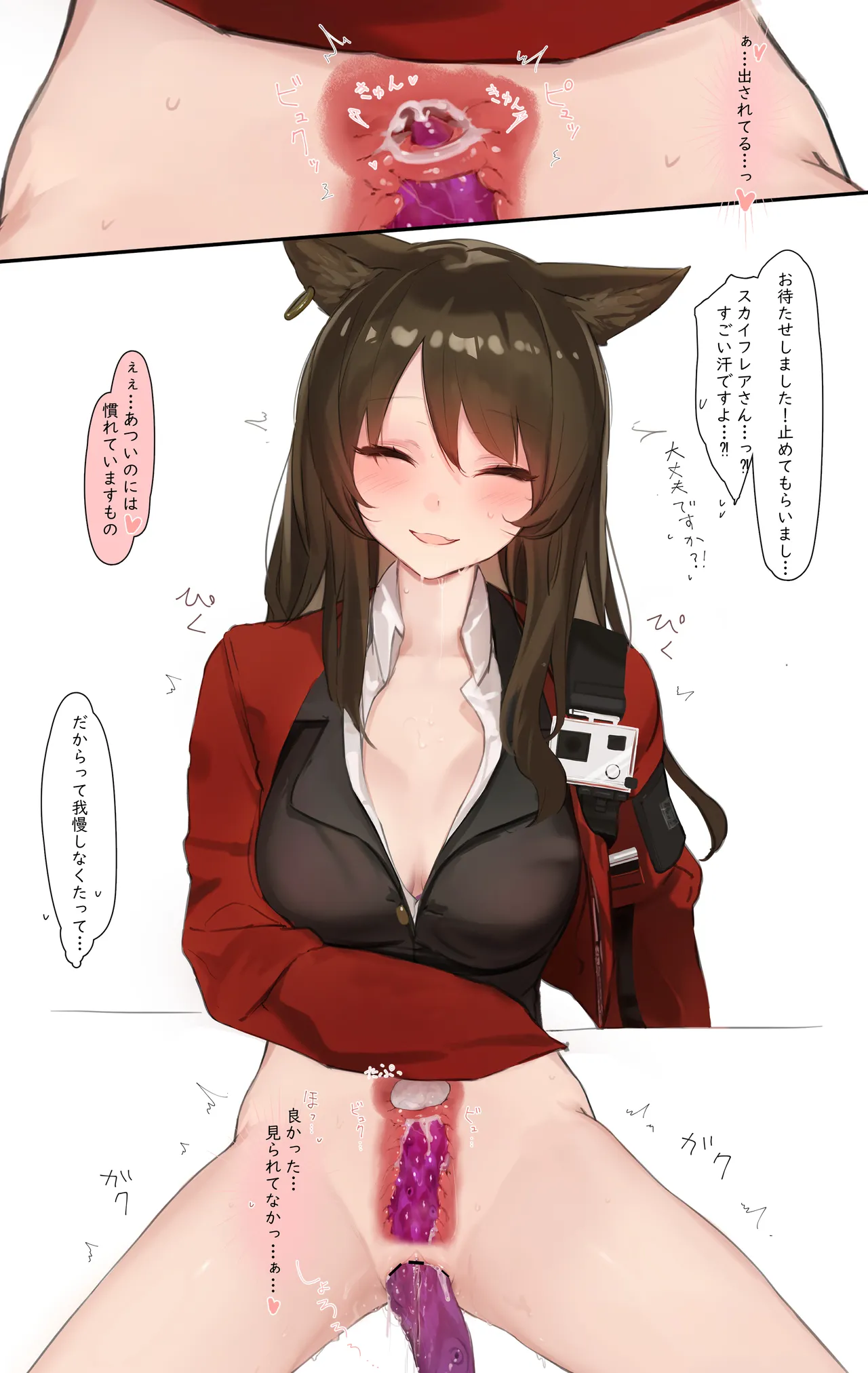 スカイフレアが触手にえちえちされちゃうお話 page 16 featuring skyfire arknights parody - pantyhose tentacles hentai manga - read online free