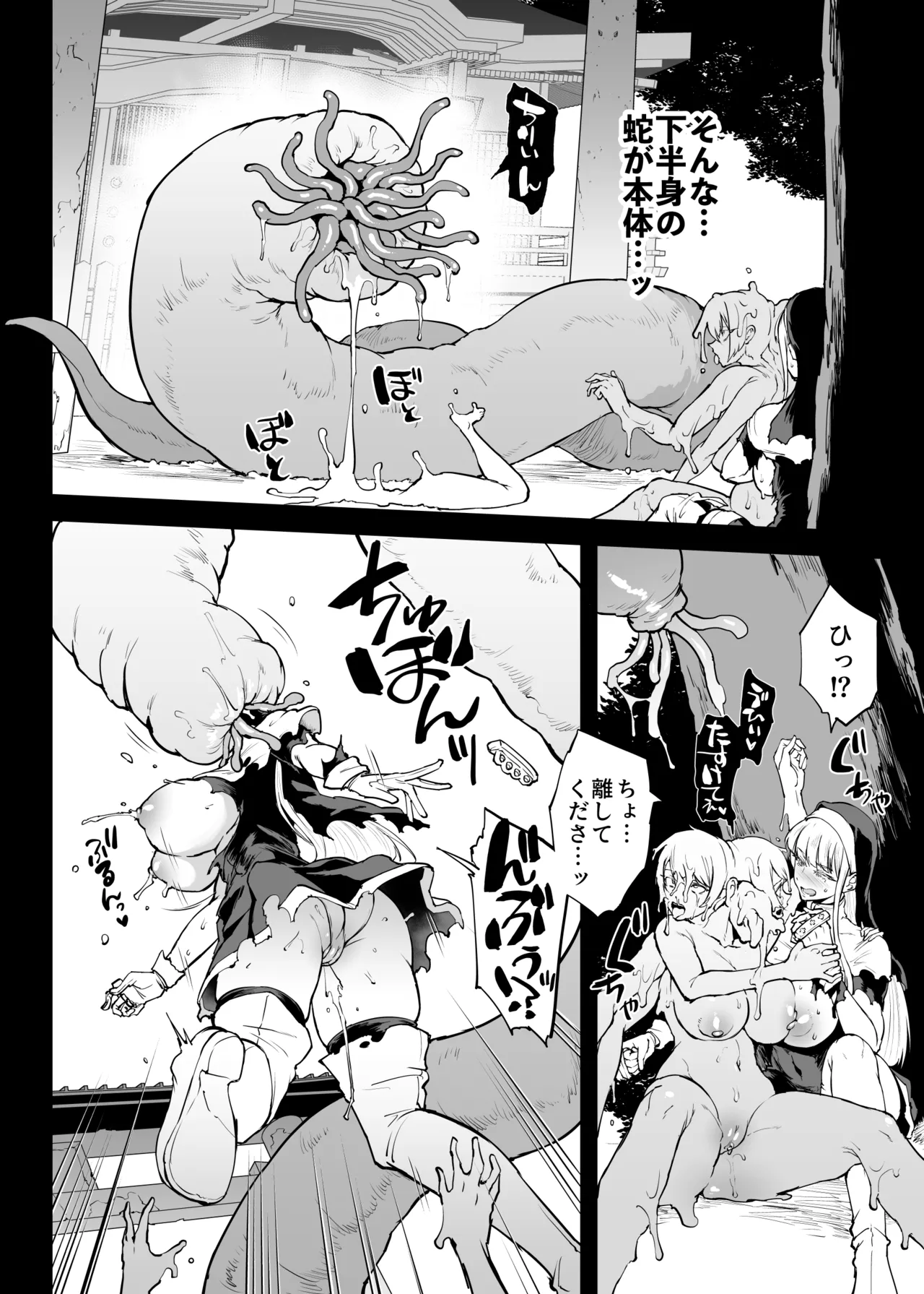 [Fan no Hitori] Taimabu S5 VS Kankan Dara Hen [Chinese] | JK退魔部 Season5 VS奸奸蛇螺篇 [简体中文] page 19 original parody - big breasts multi-work series hentai manga - read online free