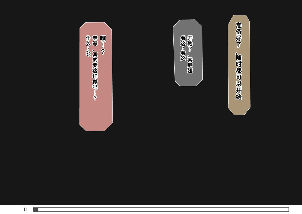 sonia NTR collection | 索尼娅NTR系列 page 10 featuring oleana pokemon parody - swimsuit big penis hentai manga - read online free