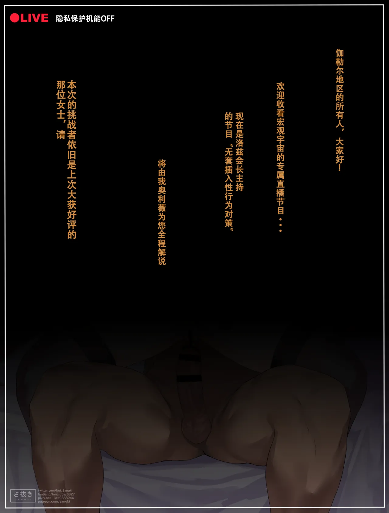 sonia NTR collection | 索尼娅NTR系列 page 86 featuring rose pokemon parody - milf big breasts hentai manga - read online free