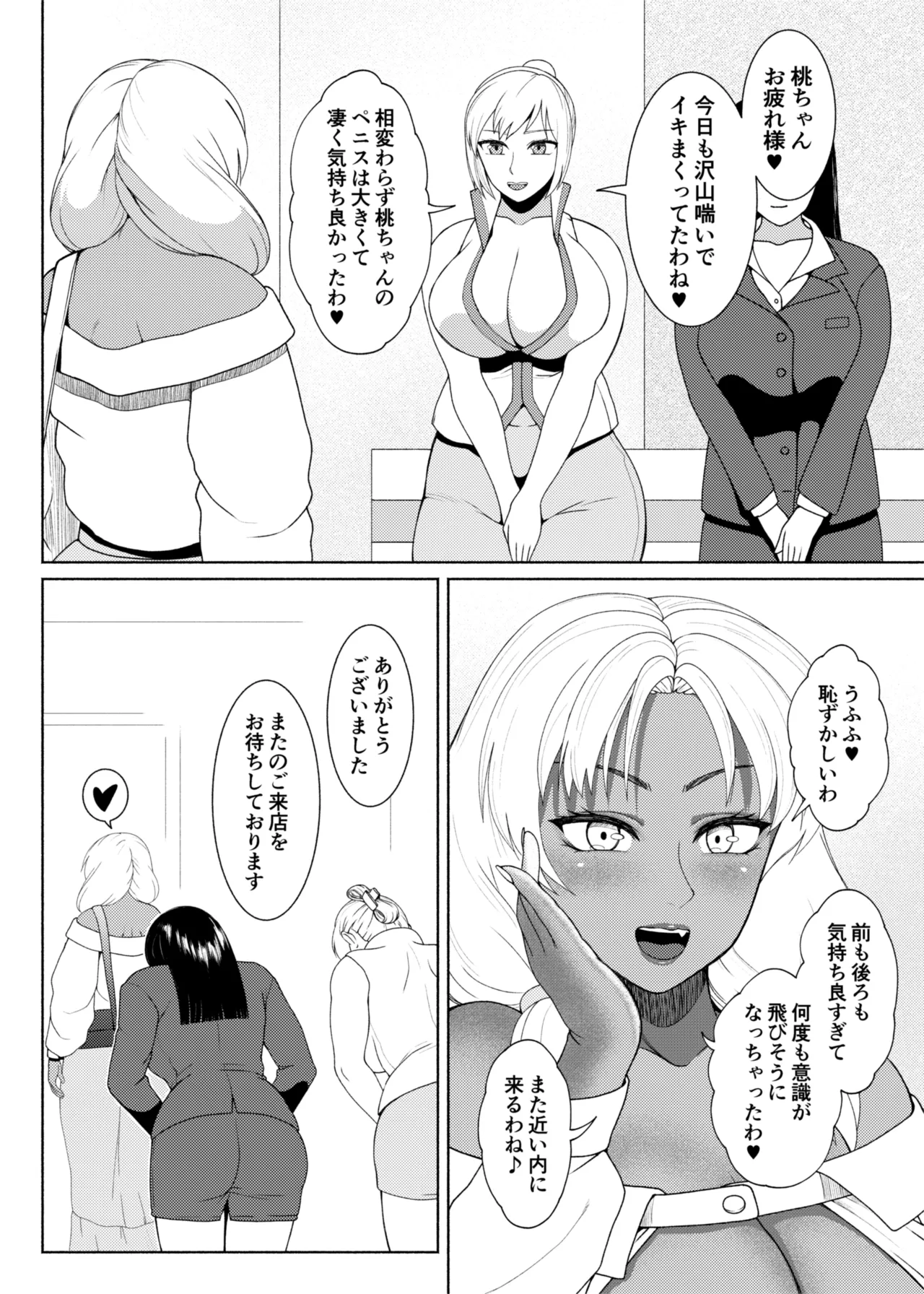 FutaBitch Arc 14 page 26 original parody - nakadashi swimsuit hentai manga - read online free