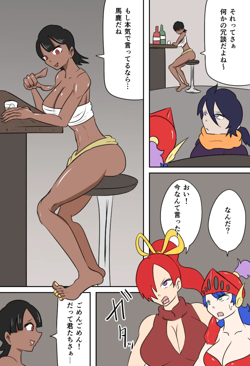 女勇者vsくすぐり大魔王 page 16 original parody - sweating big breasts hentai manga - read online free