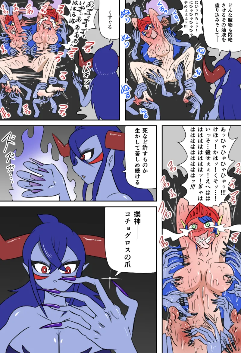 女勇者vsくすぐり大魔王 page 29 original parody - sweating big breasts hentai manga - read online free