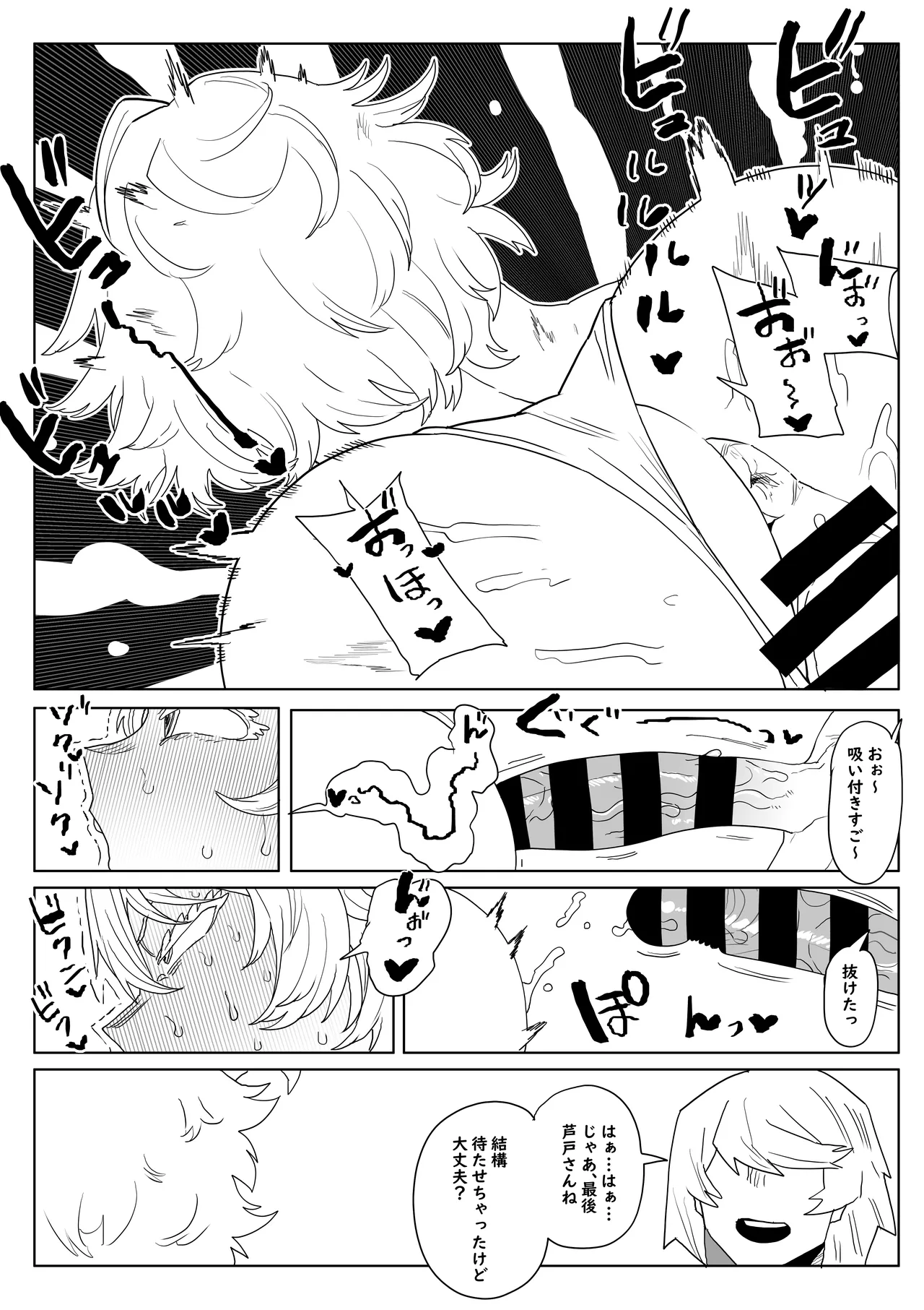 Teisou Gyakuten Mono Asui, Hagakure, and Ashido no baai page 10 featuring tsuyu asui my hero academia parody - big breasts sole male hentai manga - read online free