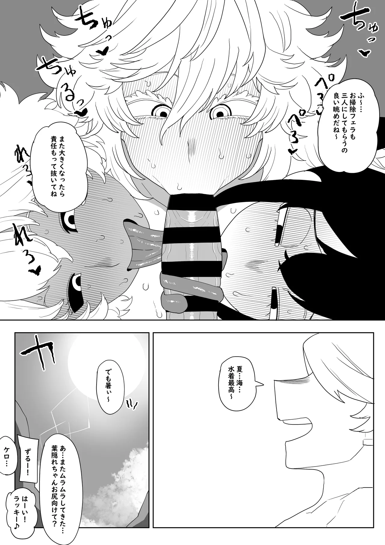 Teisou Gyakuten Mono Asui, Hagakure, and Ashido no baai page 13 featuring tsuyu asui my hero academia parody - big breasts sole male hentai manga - read online free