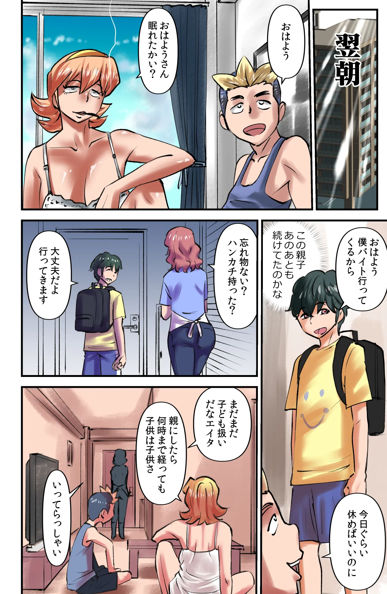 Room Sharing 2 page 16 original parody - full color hairy hentai manga - read online free