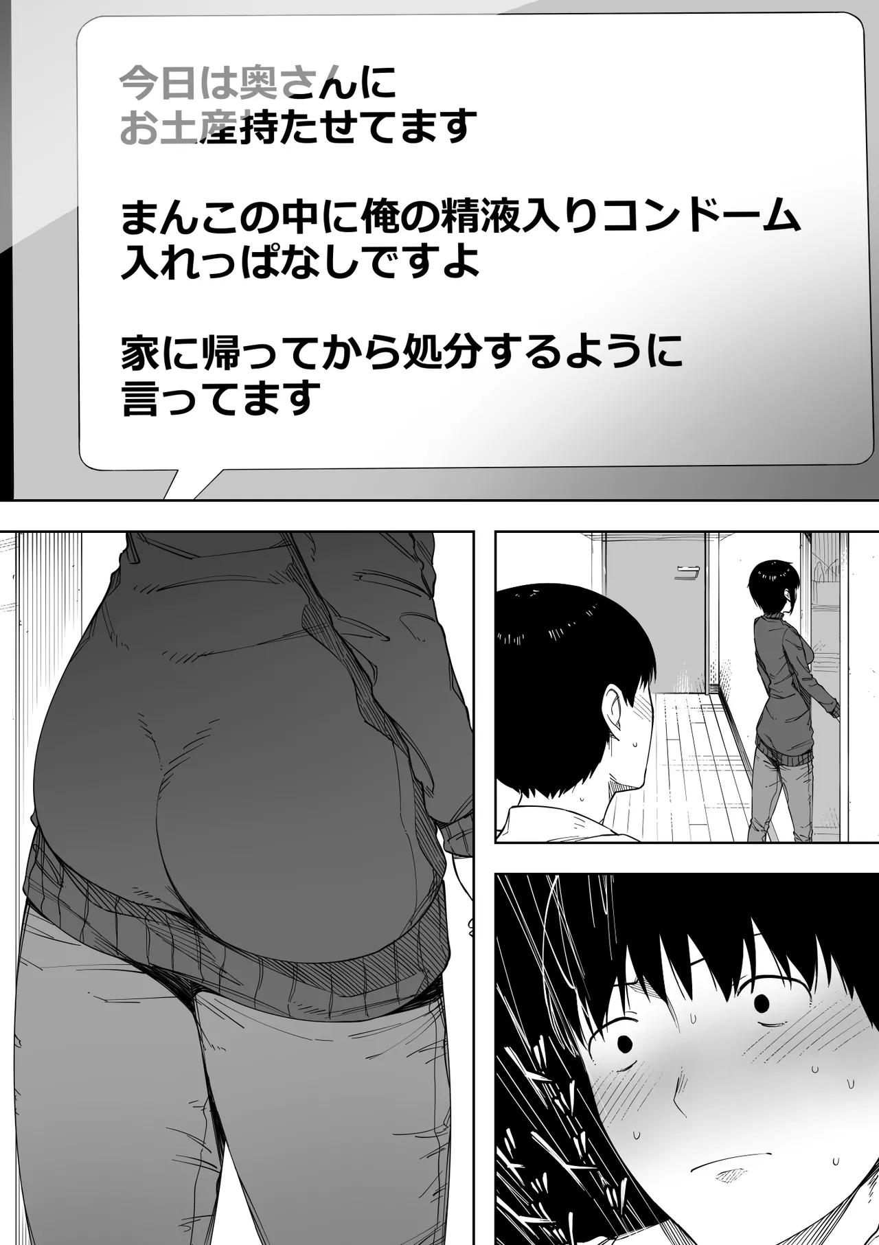 Aisai, Doui no Ue, Netorare 3 page 13 original parody - big breasts netorare hentai manga - read online free