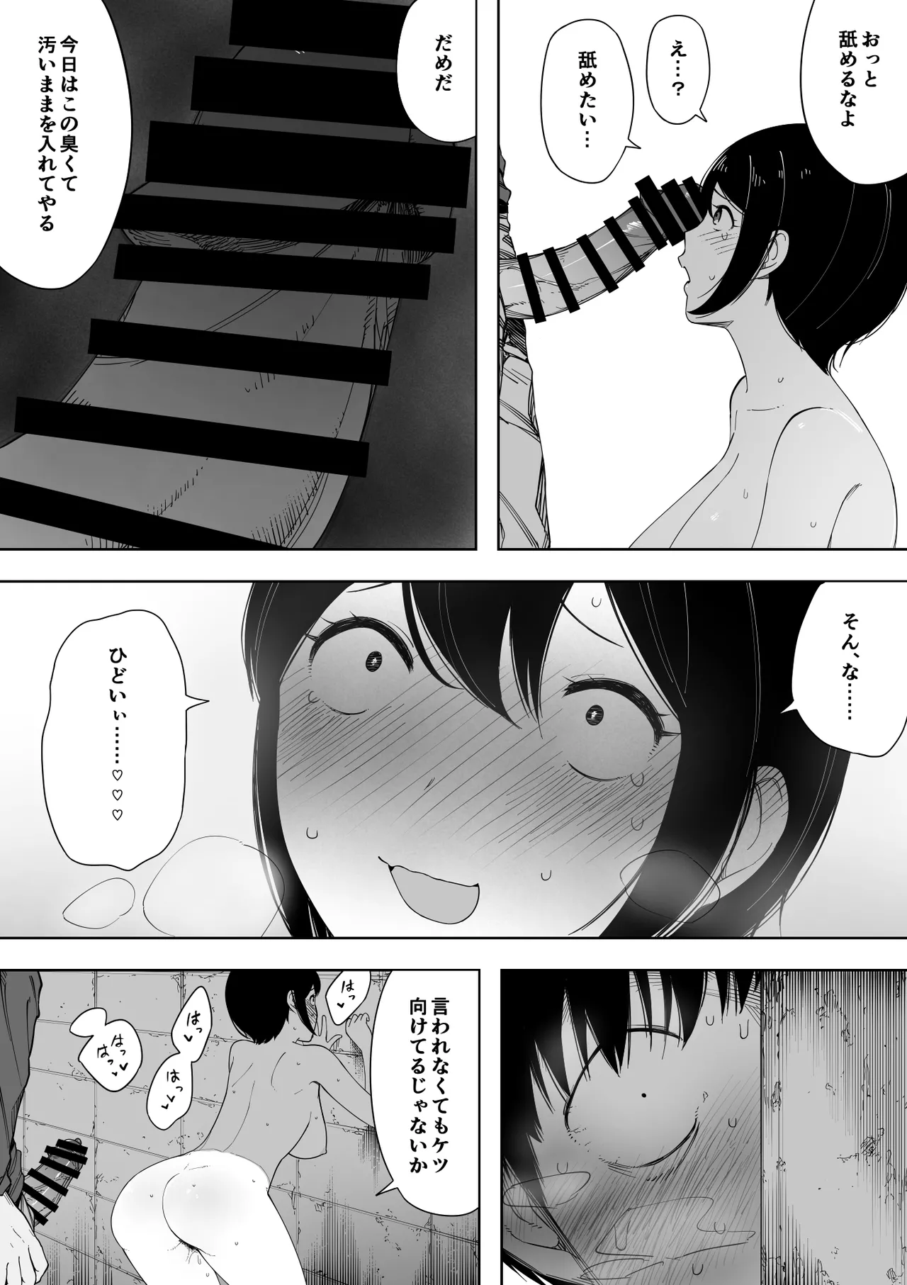 Aisai, Doui no Ue, Netorare 3 page 26 original parody - big breasts netorare hentai manga - read online free
