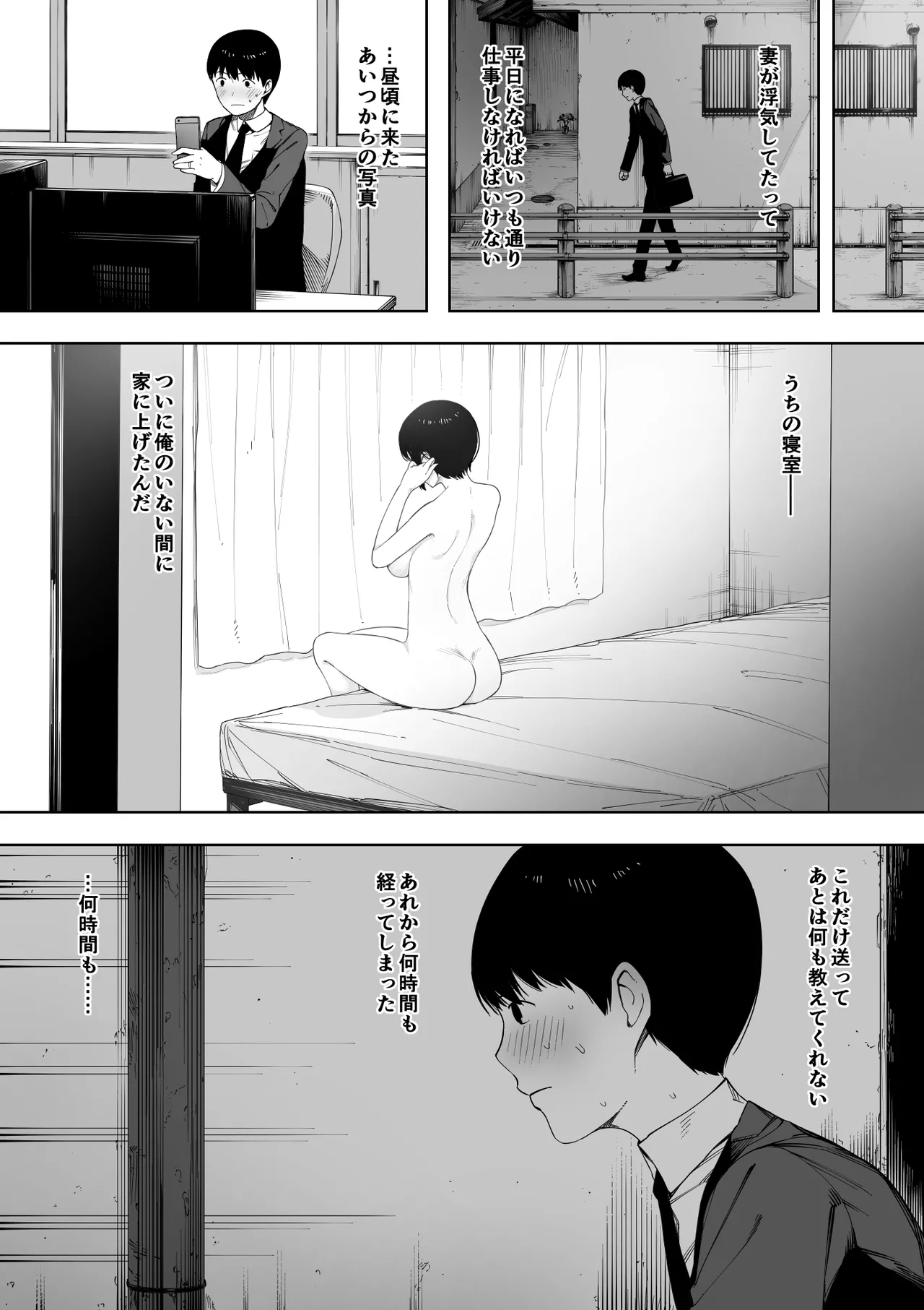 Aisai, Doui no Ue, Netorare 3 - Page 40