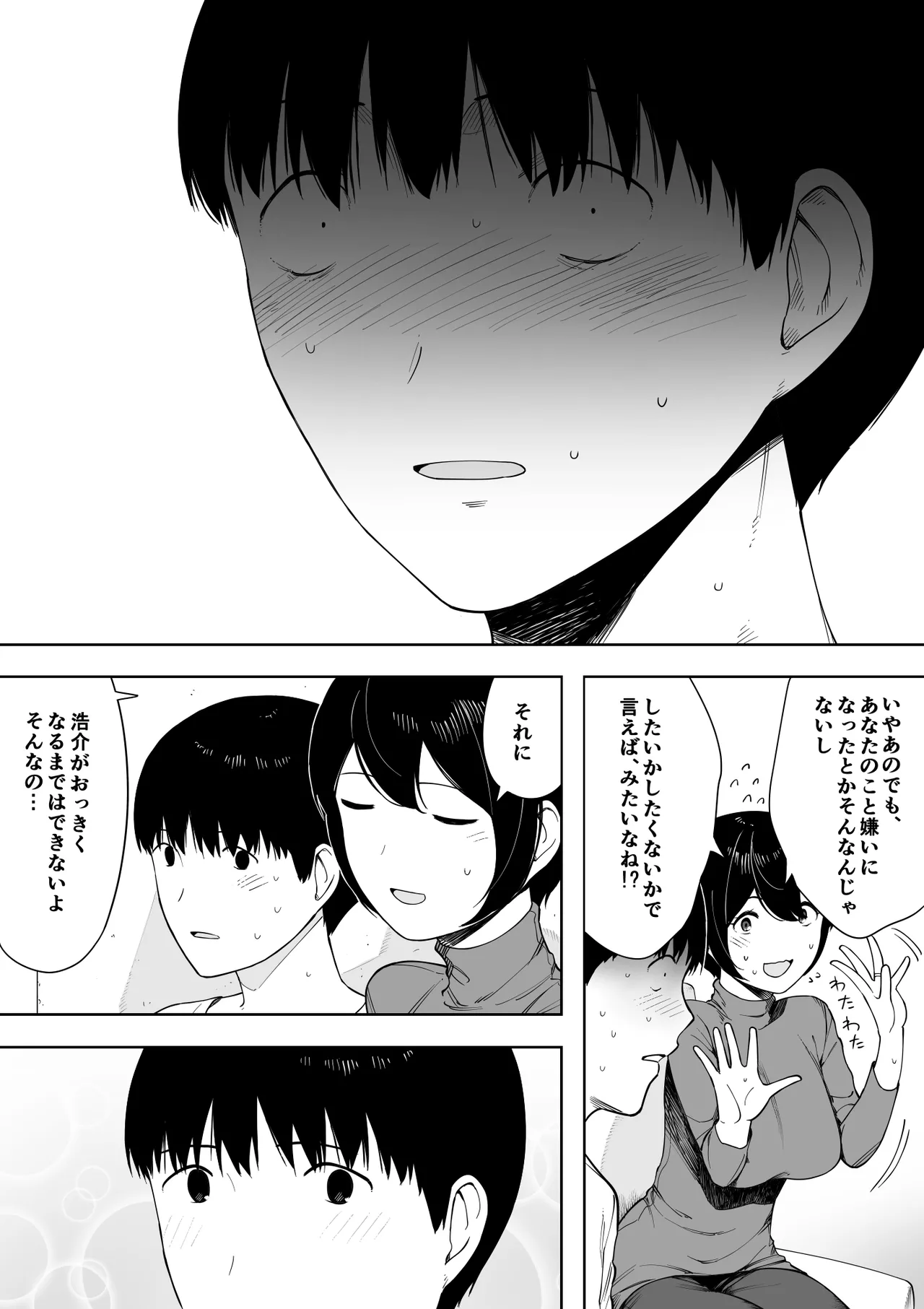 Aisai, Doui no Ue, Netorare 3 - Page 48
