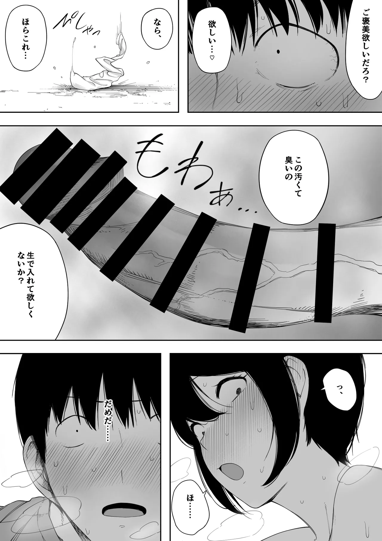 Aisai, Doui no Ue, Netorare 3 - Page 89