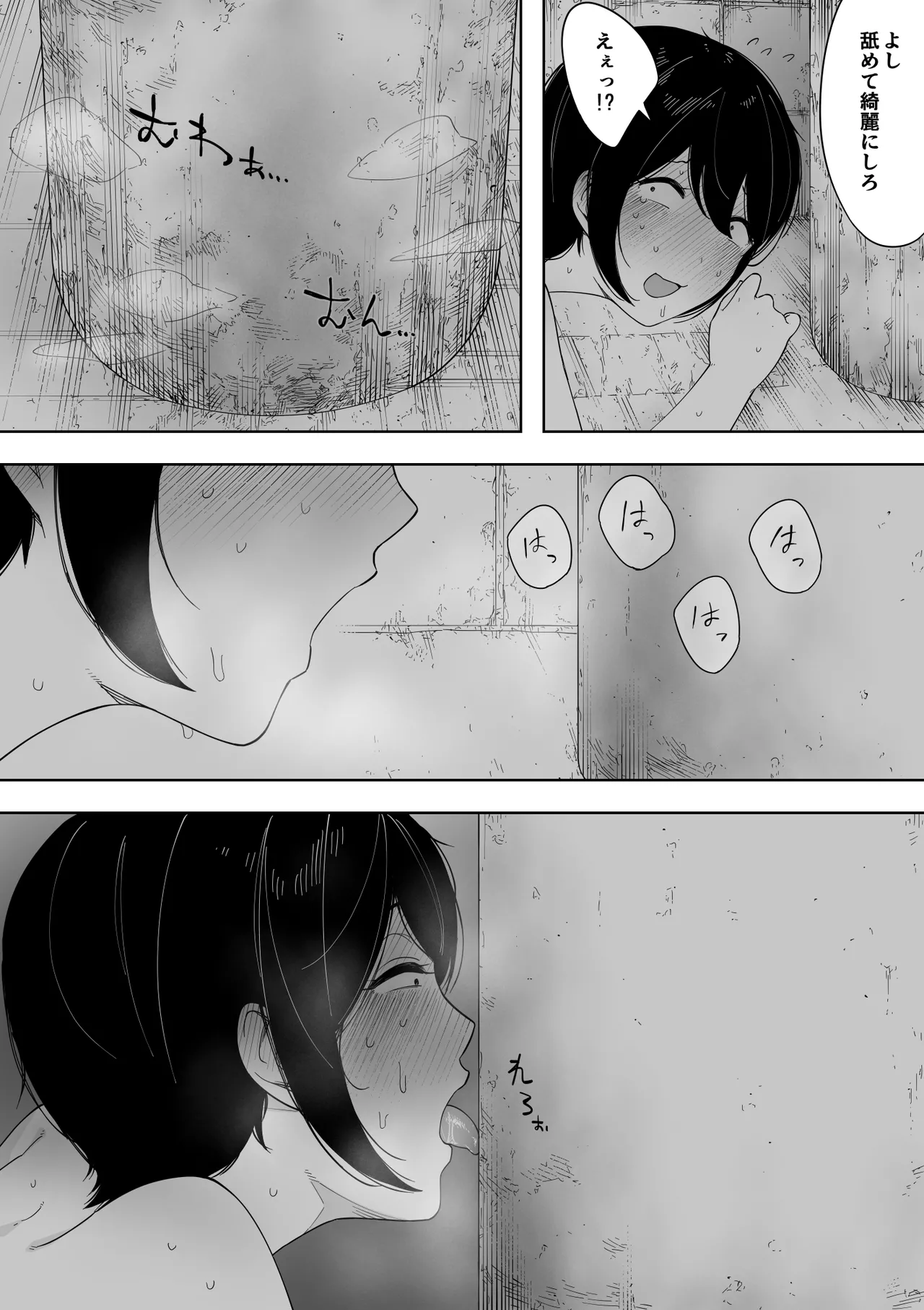 Aisai, Doui no Ue, Netorare 3 page 93 original parody - big breasts netorare hentai manga - read online free