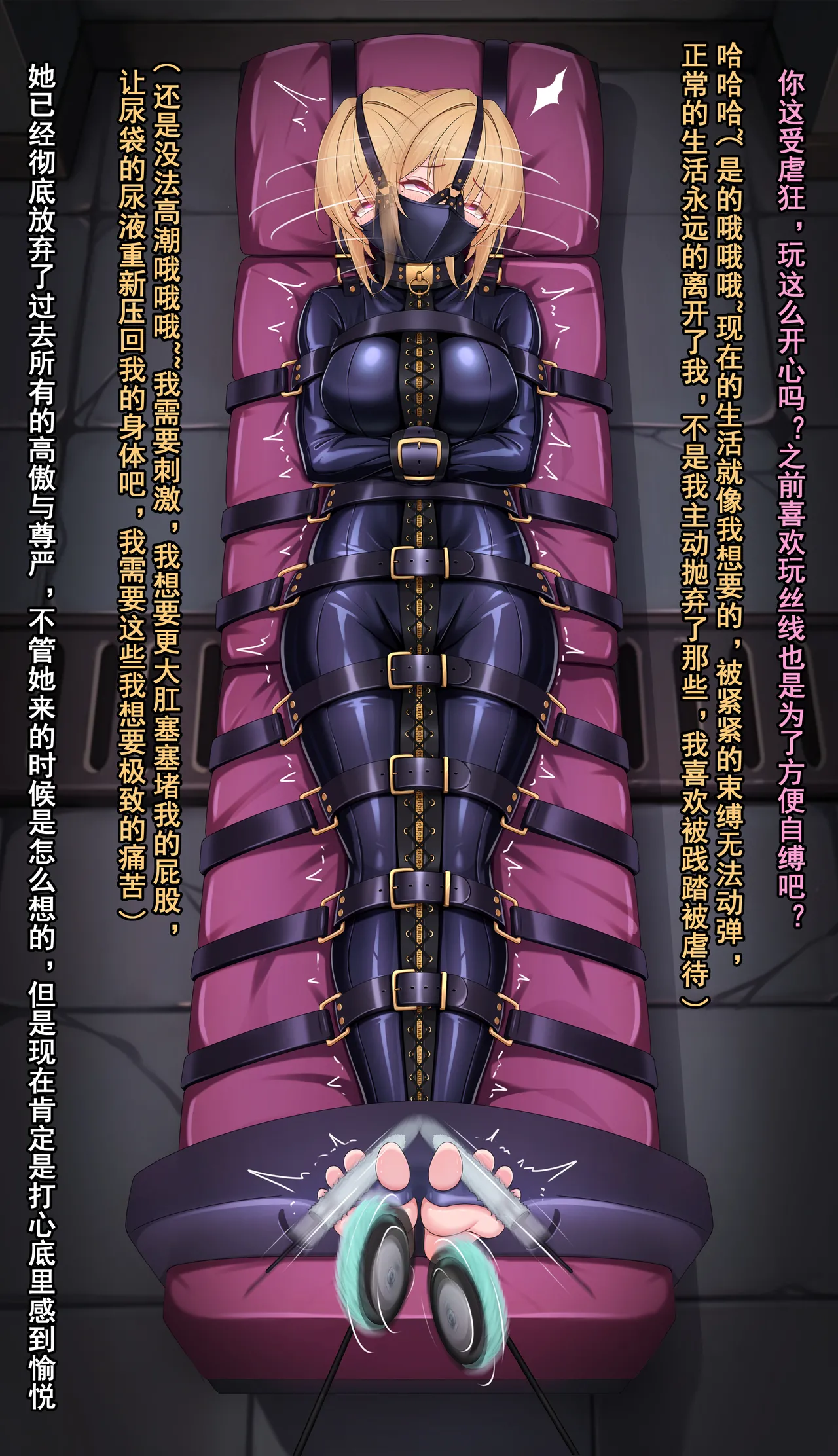 【鴉羽】伊芙琳 令人愉悦的滋味~ - Page 21