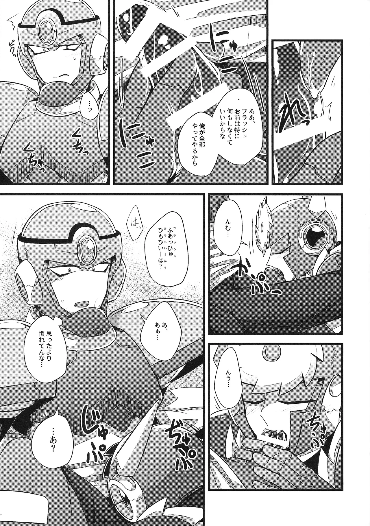 Tadareta aka to sugosu jikan - Page 10