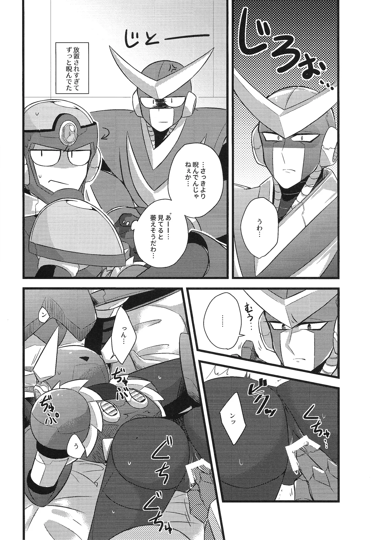 Page 11 of Tadareta aka to sugosu jikan