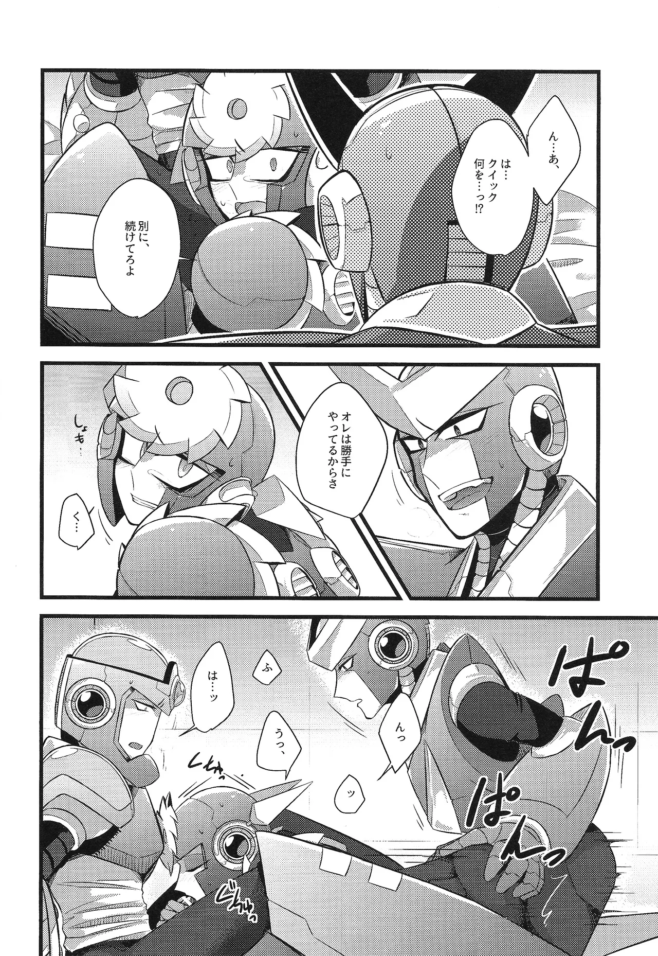 Tadareta aka to sugosu jikan - Page 13