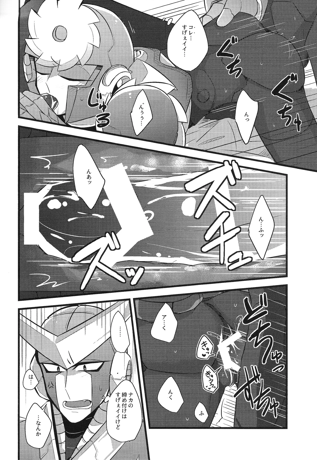 Tadareta aka to sugosu jikan page 15 featuring metal man megaman parody - robot group hentai manga - read online free