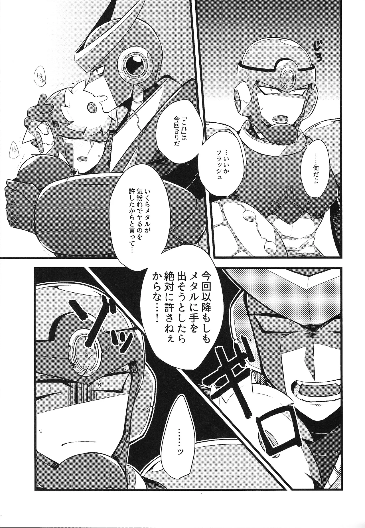Tadareta aka to sugosu jikan page 18 featuring metal man megaman parody - robot group hentai manga - read online free