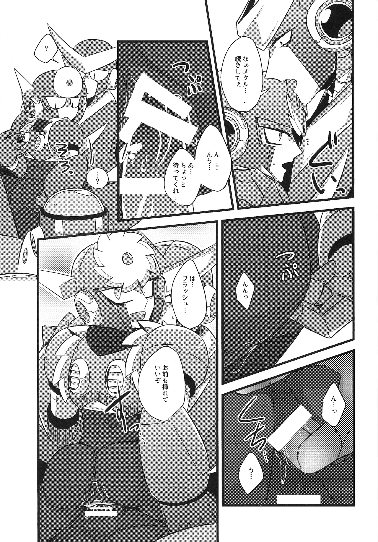 Tadareta aka to sugosu jikan - Page 20