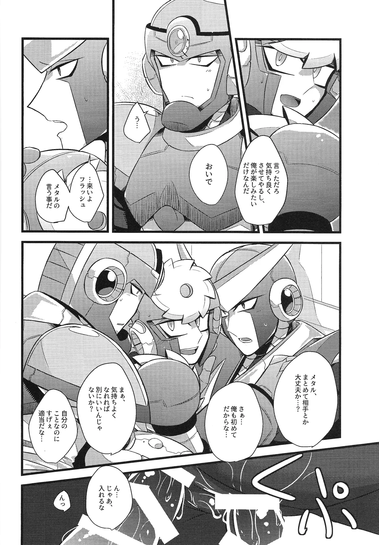 Page 21 of Tadareta aka to sugosu jikan