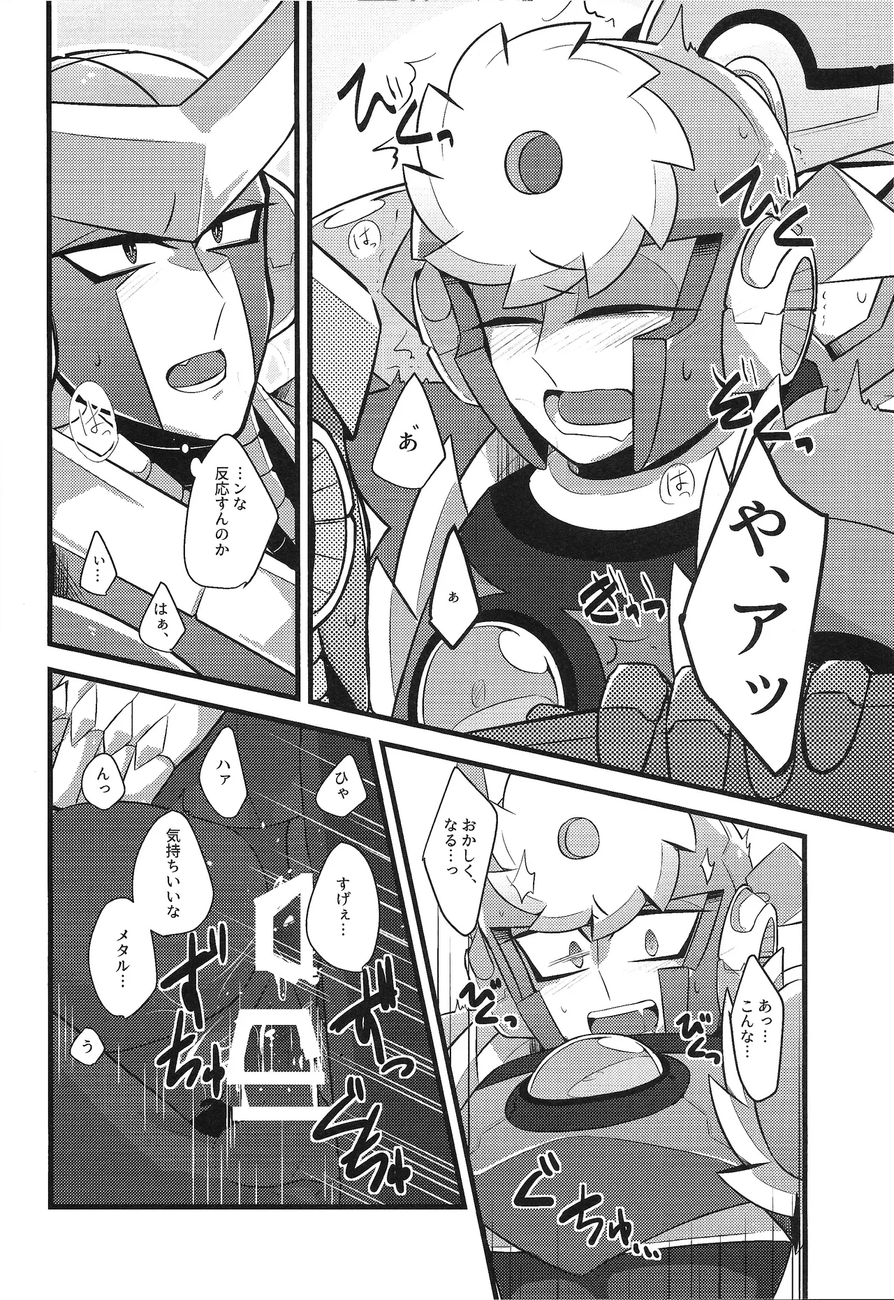Tadareta aka to sugosu jikan page 23 featuring metal man megaman parody - robot group hentai manga - read online free