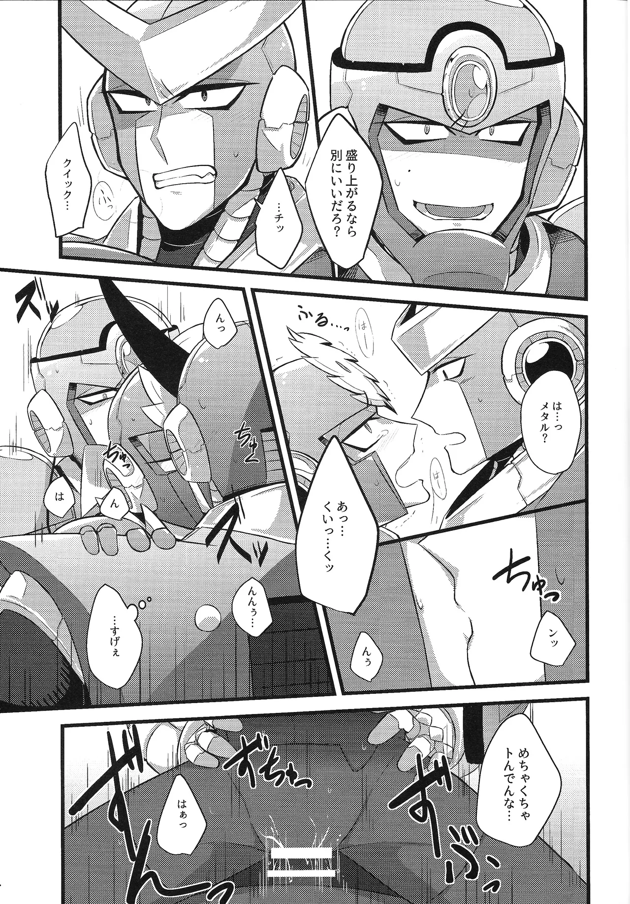 Tadareta aka to sugosu jikan - Page 26