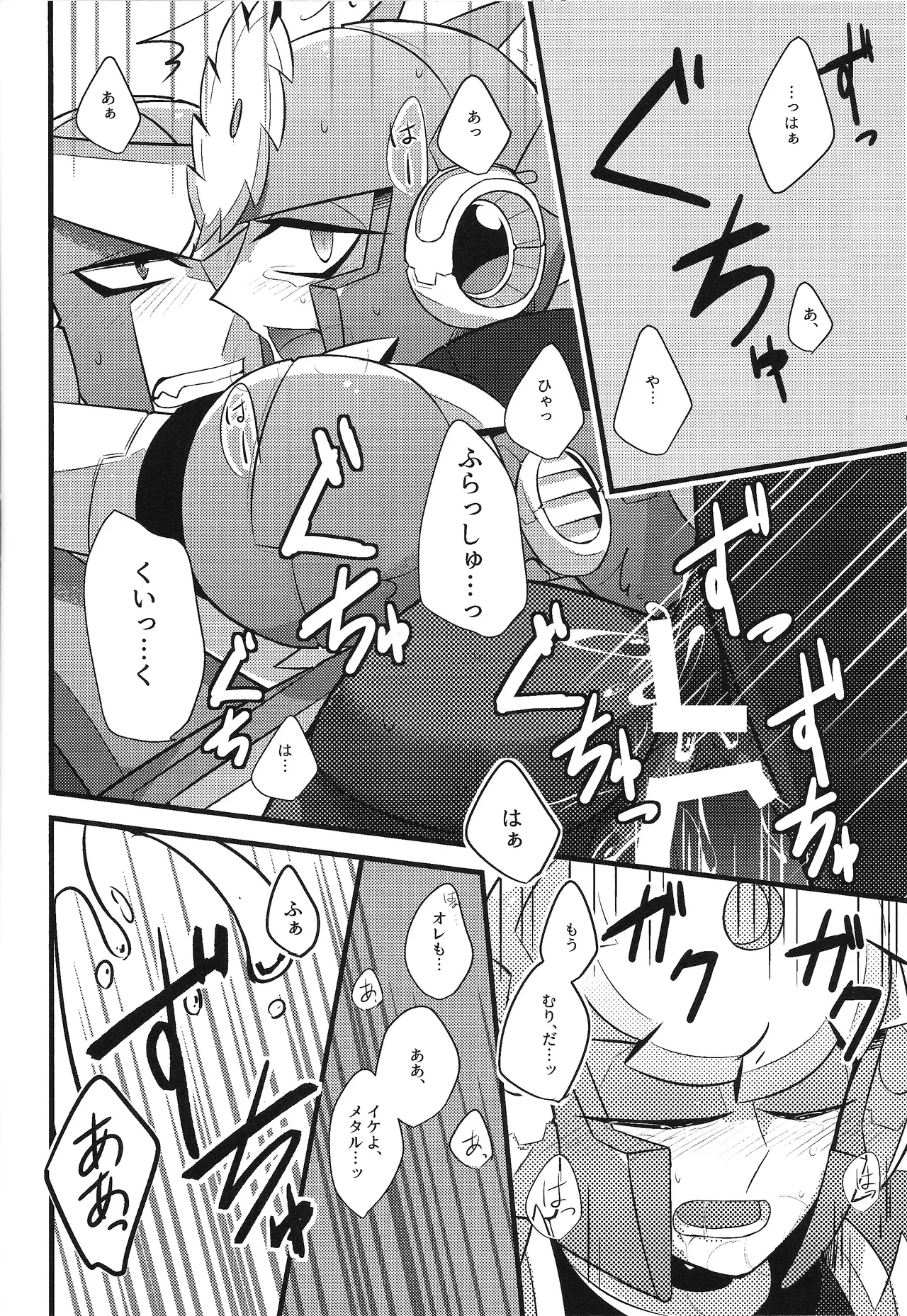 Tadareta aka to sugosu jikan - Page 27