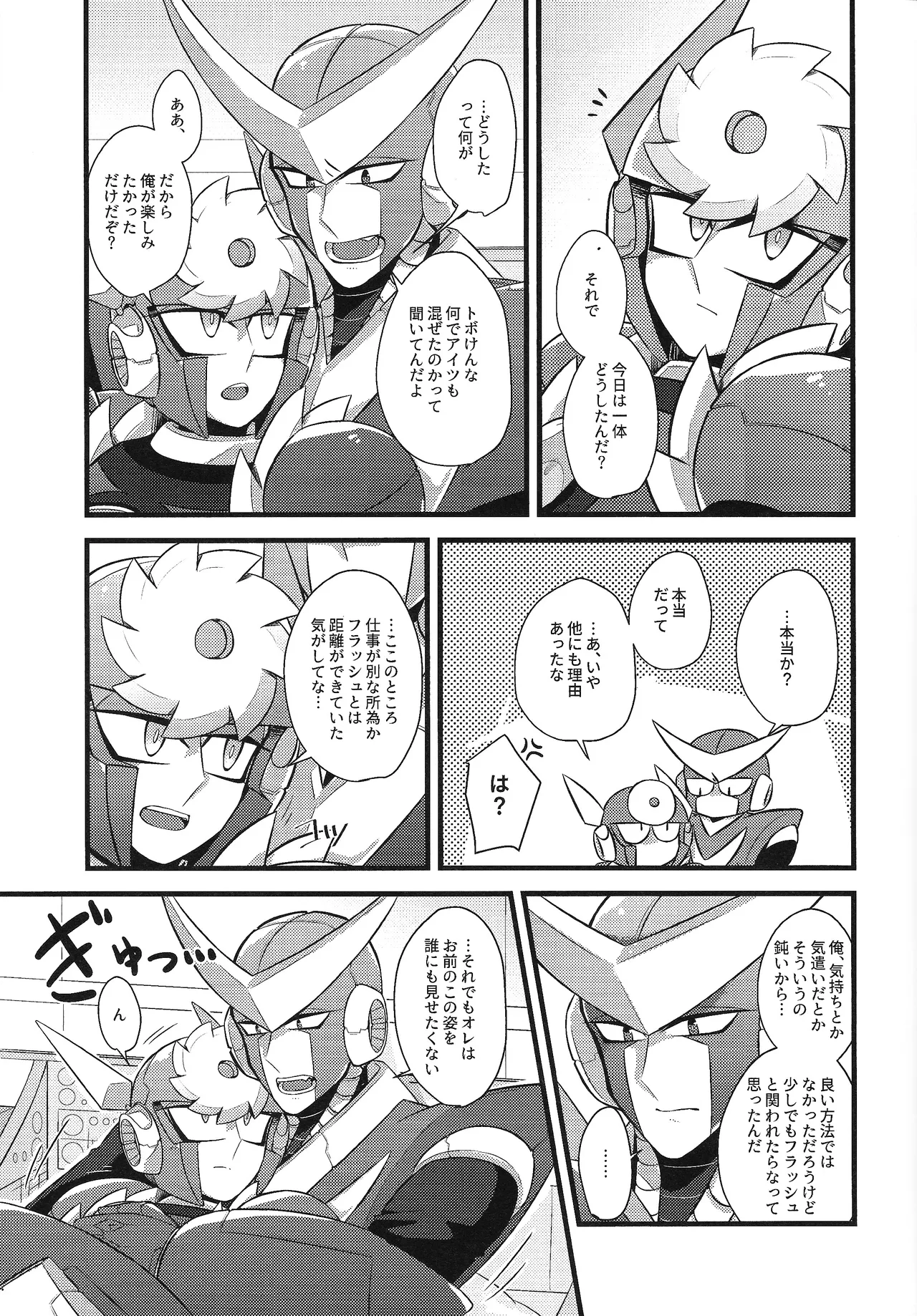 Tadareta aka to sugosu jikan page 29 featuring metal man megaman parody - robot group hentai manga - read online free