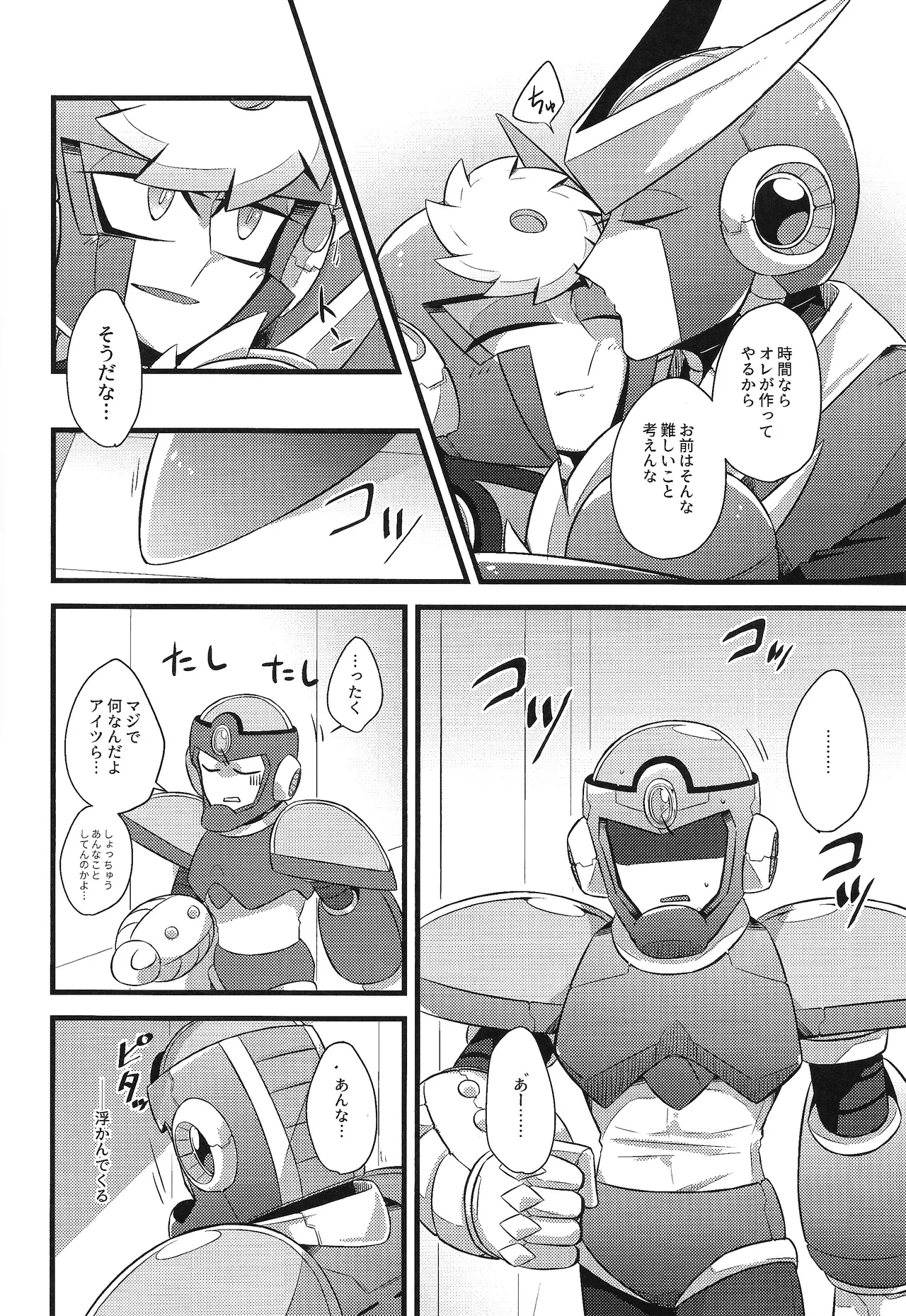 Page 30 of Tadareta aka to sugosu jikan
