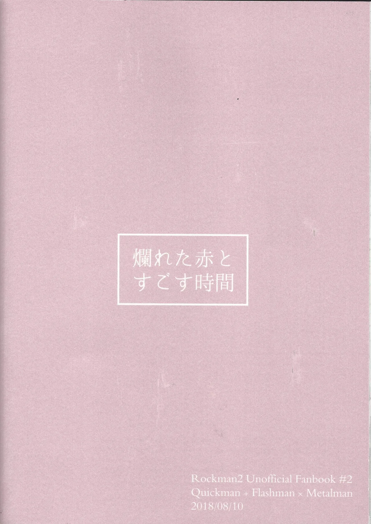 Tadareta aka to sugosu jikan page 33 featuring metal man megaman parody - robot group hentai manga - read online free