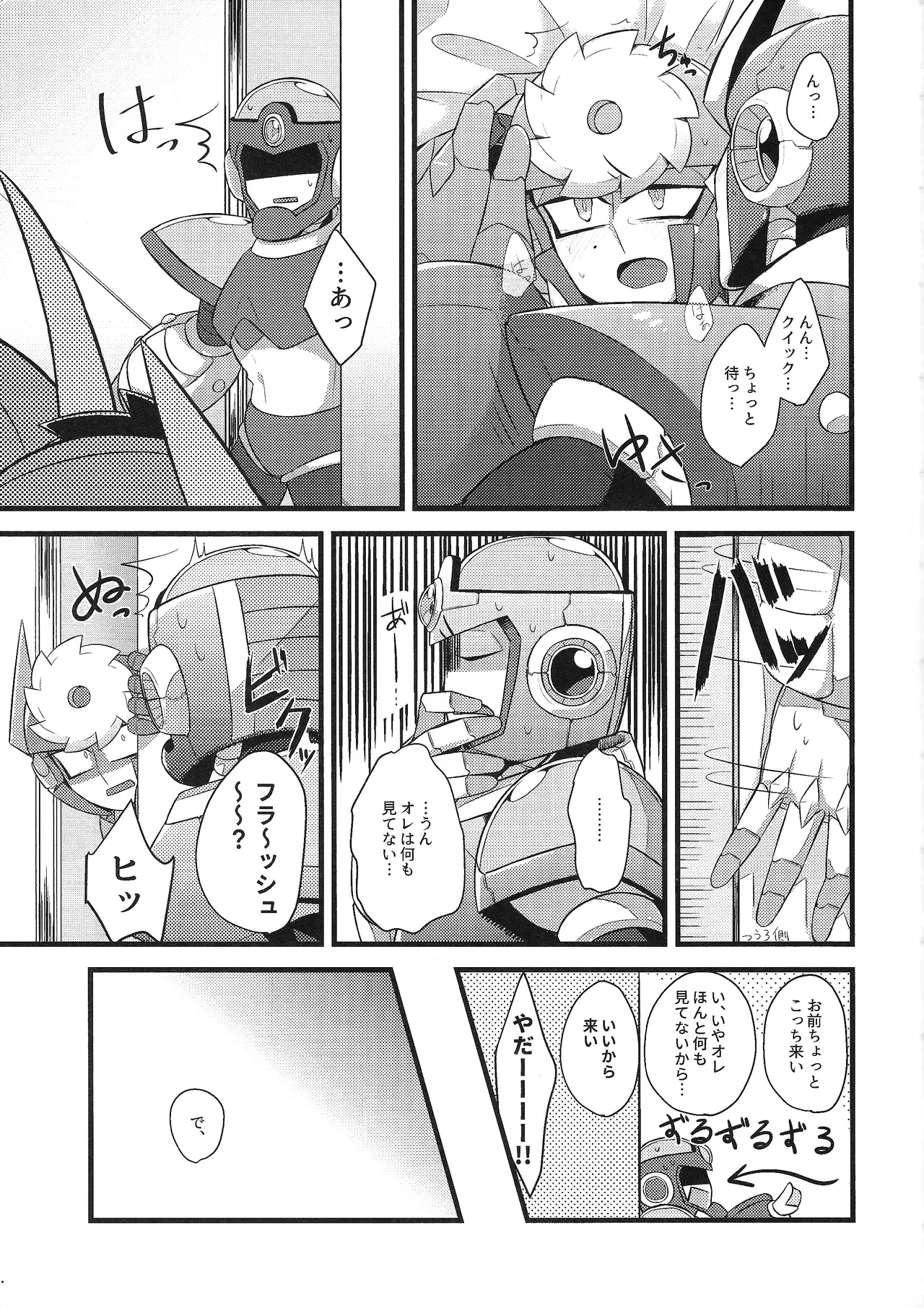Page 6 of Tadareta aka to sugosu jikan