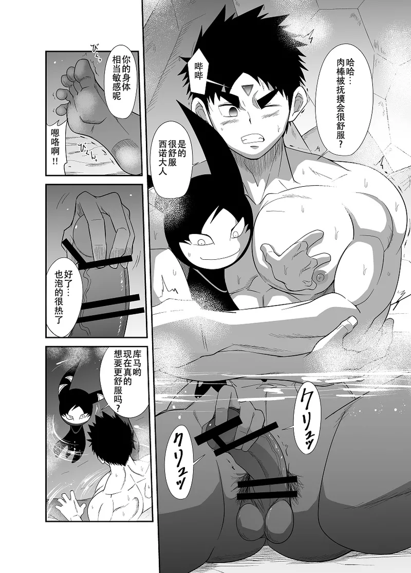 Nude Soldier Plus page 16 - mind control males only hentai manga - read online free