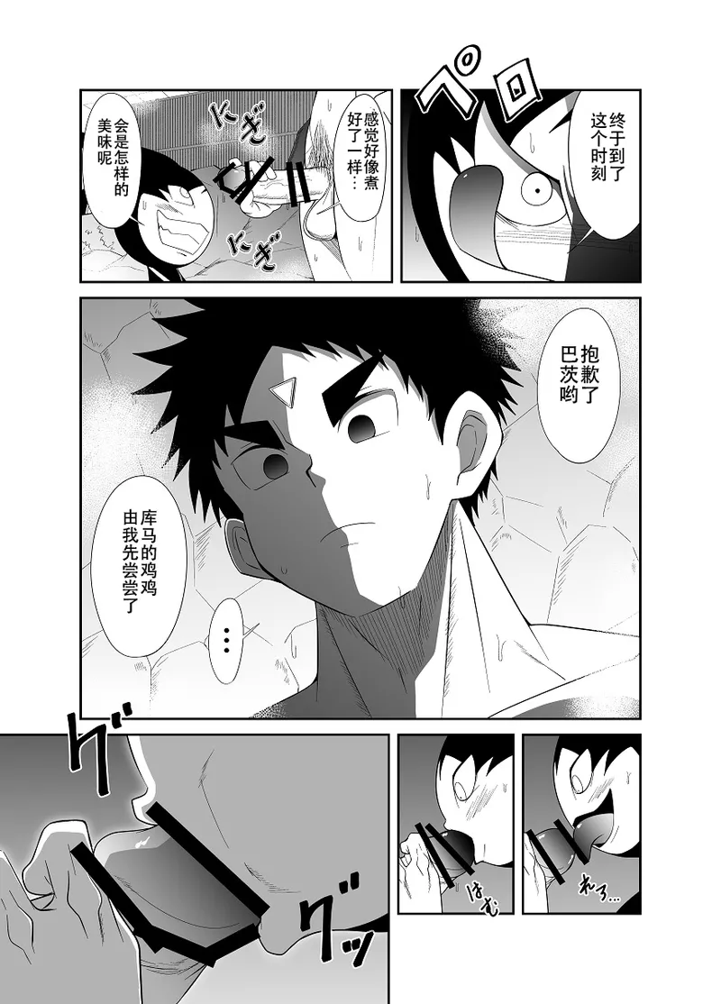 Nude Soldier Plus page 19 - mind control males only hentai manga - read online free